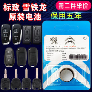 标致206钥匙批发报价及采购指南